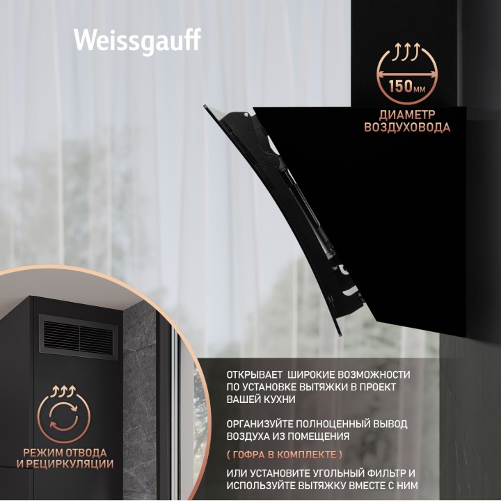 Фото Alt Купольная вытяжка Weissgauff  Merga 60 BL Sensor - 6