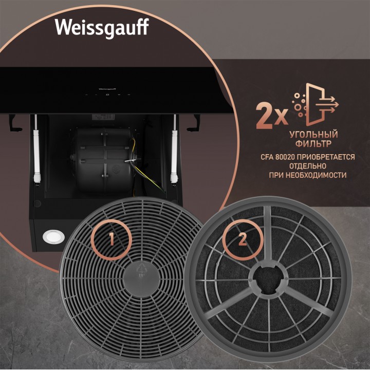 Фото Alt Купольная вытяжка Weissgauff  Merga 60 BL Sensor - 8