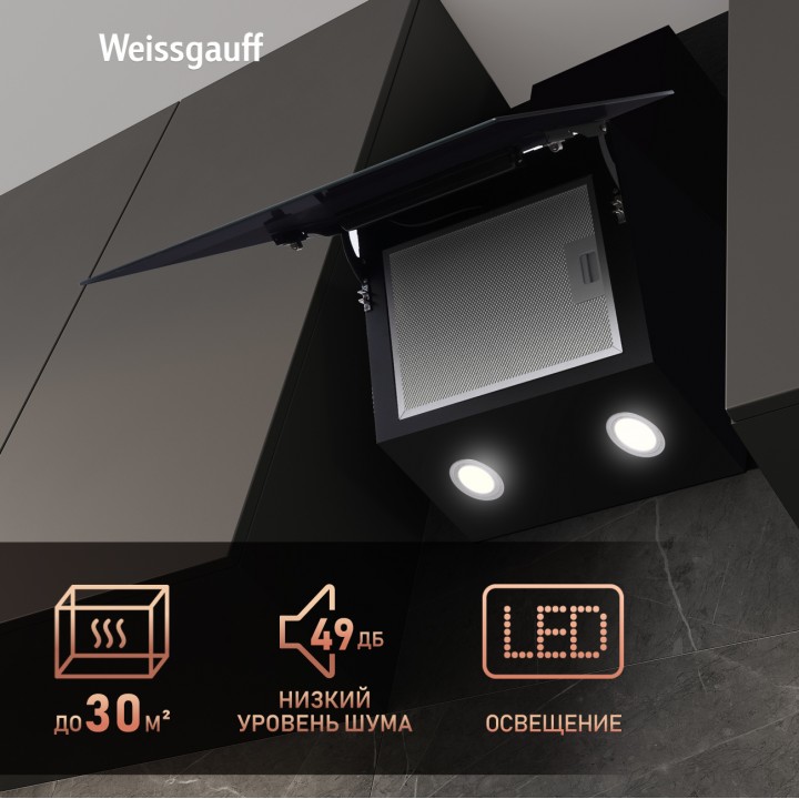 Фото Title Купольная вытяжка Weissgauff TAU 60 TC BL - 1 Фото Alt Купольная вытяжка Weissgauff TAU 60 TC BL - 1