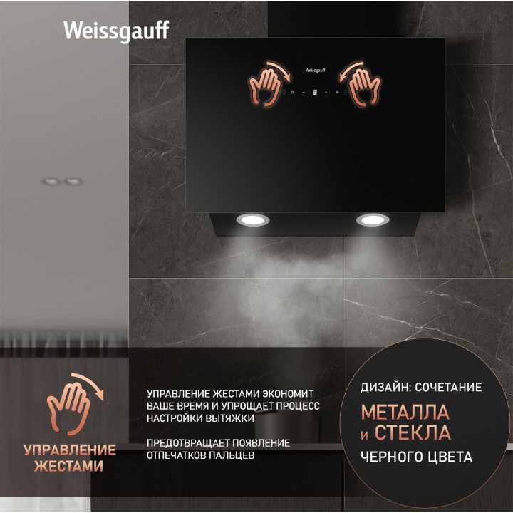 Фото Title Купольная вытяжка Weissgauff TAU 60 TC BL - 2 Фото Alt Купольная вытяжка Weissgauff TAU 60 TC BL - 2