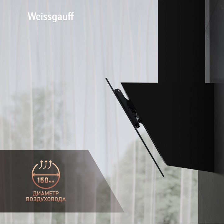 Фото Title Купольная вытяжка Weissgauff TAU 60 TC BL - 10 Фото Alt Купольная вытяжка Weissgauff TAU 60 TC BL - 10