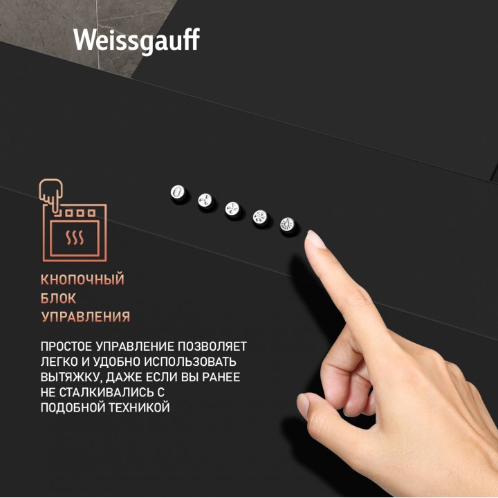 Фото Alt Купольная вытяжка Weissgauff  Yota 600 PB BL - 3