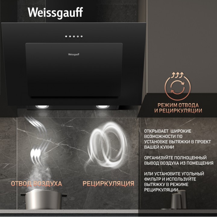 Фото Alt Купольная вытяжка Weissgauff  Yota 600 PB BL - 6