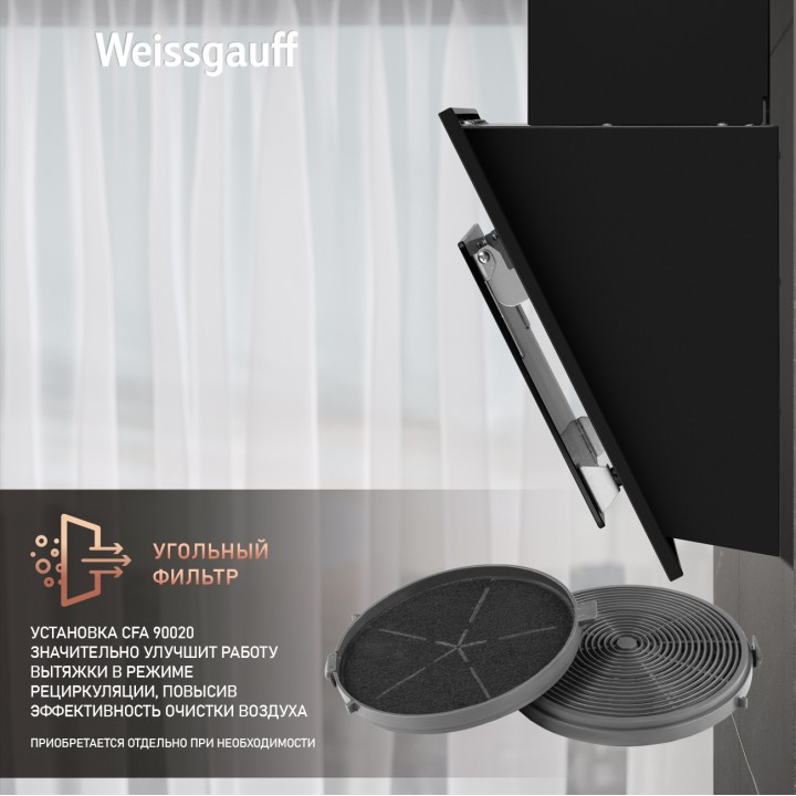 Фото Alt Купольная вытяжка Weissgauff  Yota 600 PB BL - 7