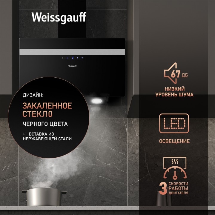 Фото Alt Купольная вытяжка Weissgauff  Zibal 60 BLX Sensor - 1