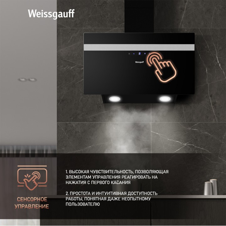Фото Alt Купольная вытяжка Weissgauff  Zibal 60 BLX Sensor - 3