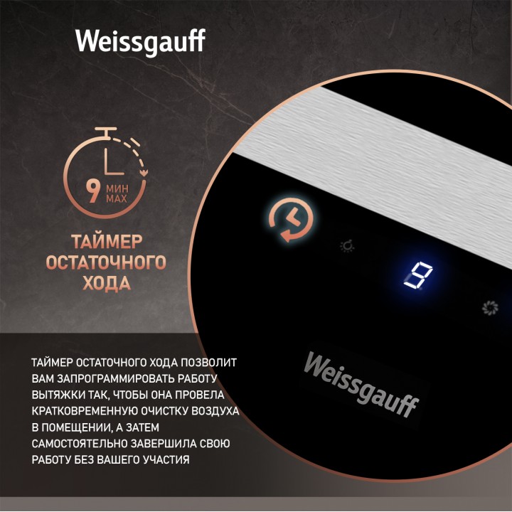 Фото Alt Купольная вытяжка Weissgauff  Zibal 60 BLX Sensor - 4