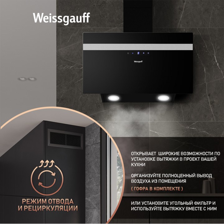 Фото Alt Купольная вытяжка Weissgauff  Zibal 60 BLX Sensor - 5