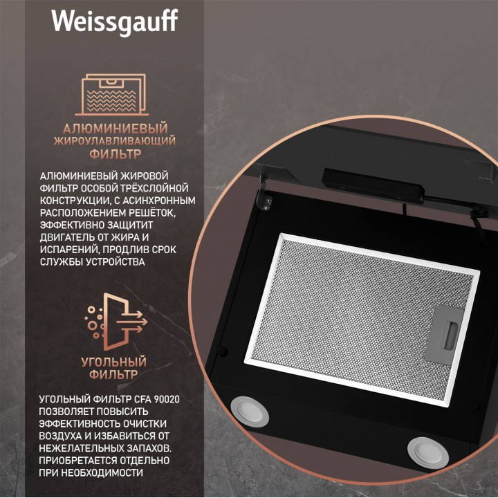 Фото Alt Купольная вытяжка Weissgauff  Zibal 60 BLX Sensor - 6