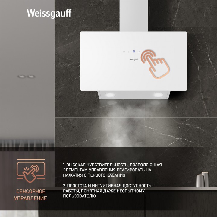 Фото Title Купольная вытяжка Weissgauff Zibal 60 WH Sensor - 3 Фото Alt Купольная вытяжка Weissgauff Zibal 60 WH Sensor - 3