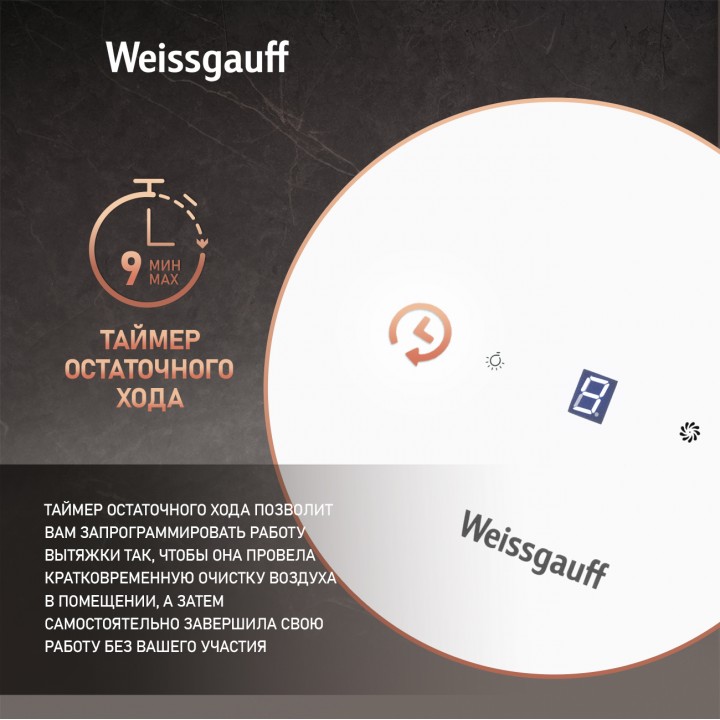 Фото Title Купольная вытяжка Weissgauff Zibal 60 WH Sensor - 4 Фото Alt Купольная вытяжка Weissgauff Zibal 60 WH Sensor - 4