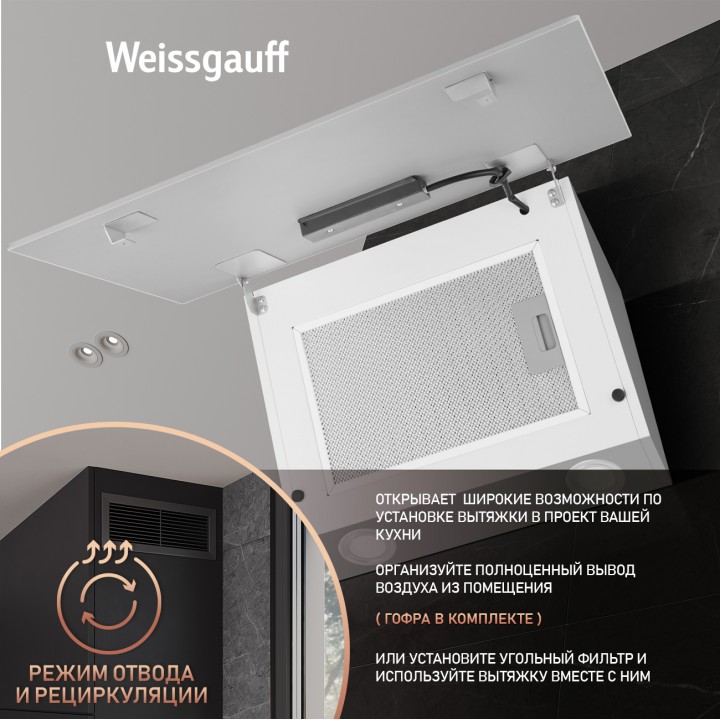 Фото Title Купольная вытяжка Weissgauff Zibal 60 WH Sensor - 5 Фото Alt Купольная вытяжка Weissgauff Zibal 60 WH Sensor - 5
