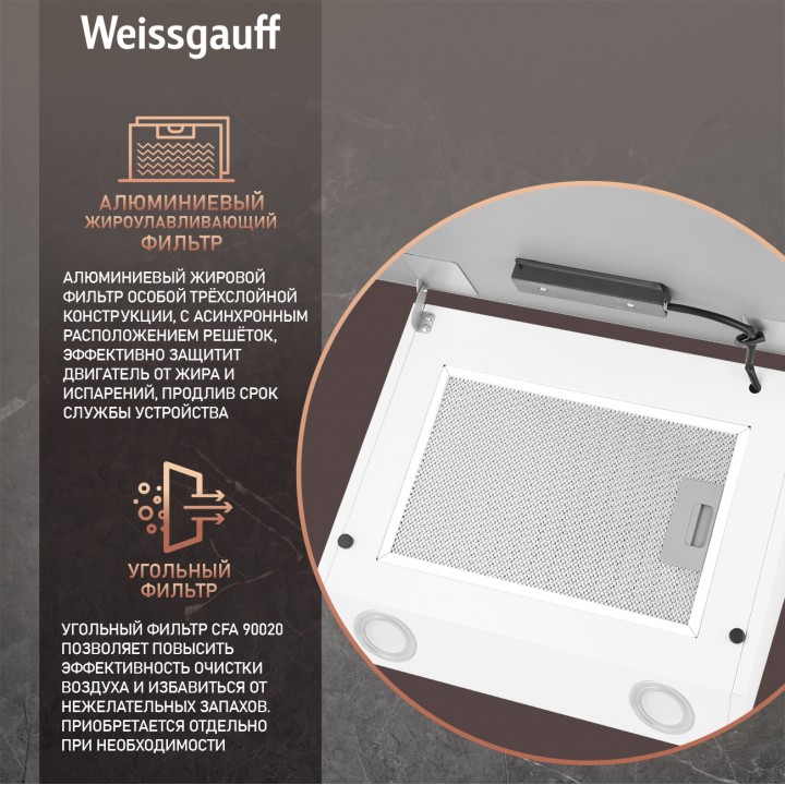 Фото Title Купольная вытяжка Weissgauff Zibal 60 WH Sensor - 6 Фото Alt Купольная вытяжка Weissgauff Zibal 60 WH Sensor - 6