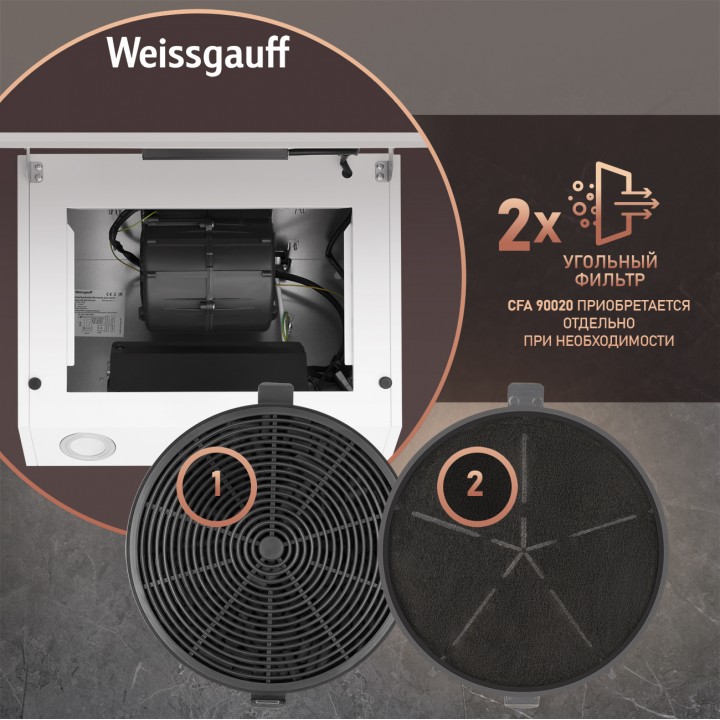 Фото Title Купольная вытяжка Weissgauff Zibal 60 WH Sensor - 7 Фото Alt Купольная вытяжка Weissgauff Zibal 60 WH Sensor - 7