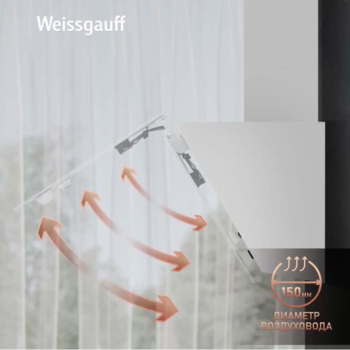 Фото Title Купольная вытяжка Weissgauff Zibal 60 WH Sensor - 8 Фото Alt Купольная вытяжка Weissgauff Zibal 60 WH Sensor - 8