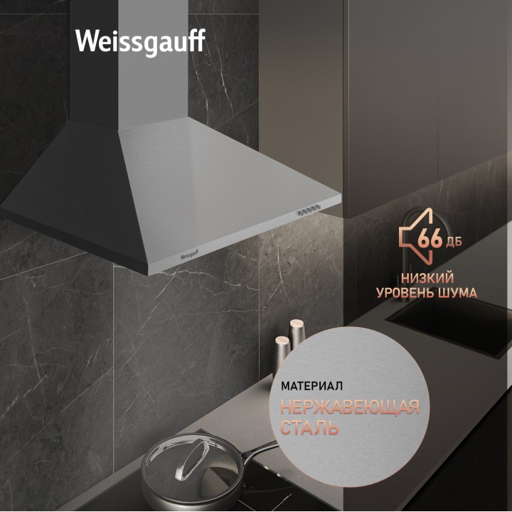 Фото Title Купольная вытяжка Weissgauff Zosma 50 PB IX - 1 Фото Alt Купольная вытяжка Weissgauff Zosma 50 PB IX - 1