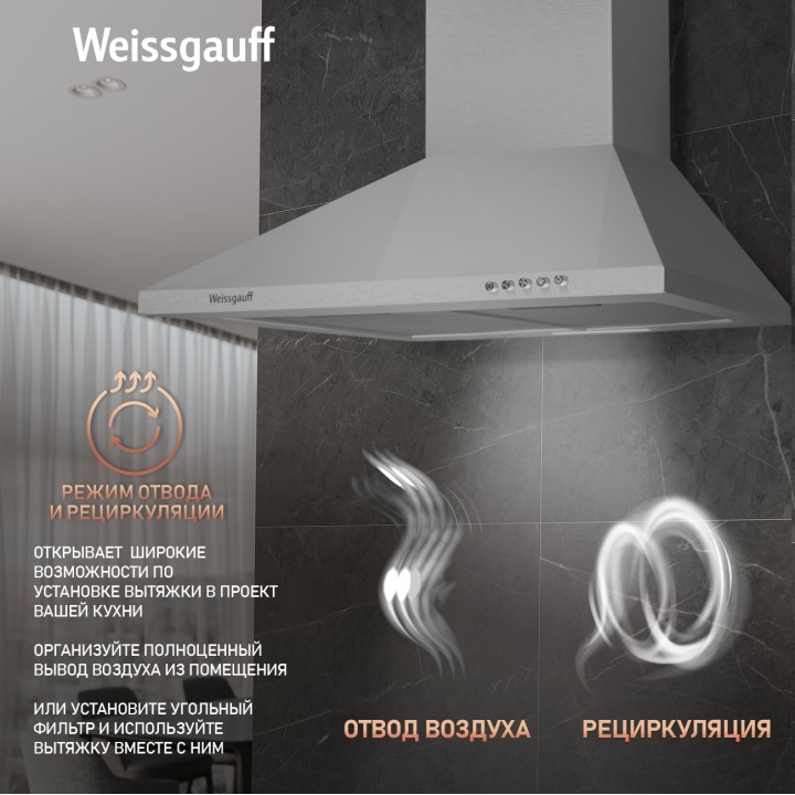 Фото Title Купольная вытяжка Weissgauff Zosma 50 PB IX - 6 Фото Alt Купольная вытяжка Weissgauff Zosma 50 PB IX - 6