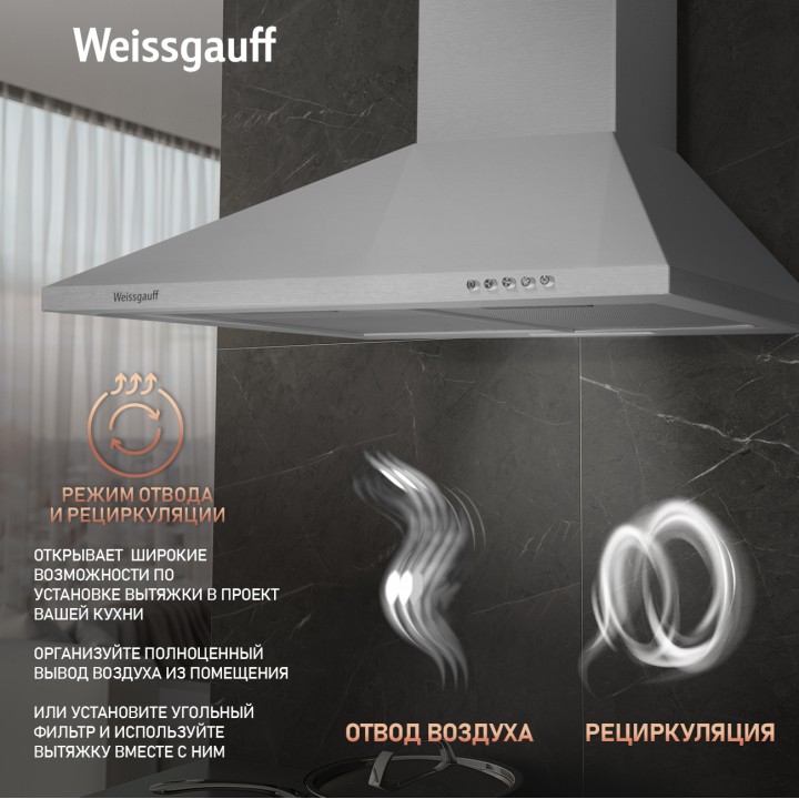 Фото Alt Купольная вытяжка Weissgauff  Zosma 60 PB IX - 6