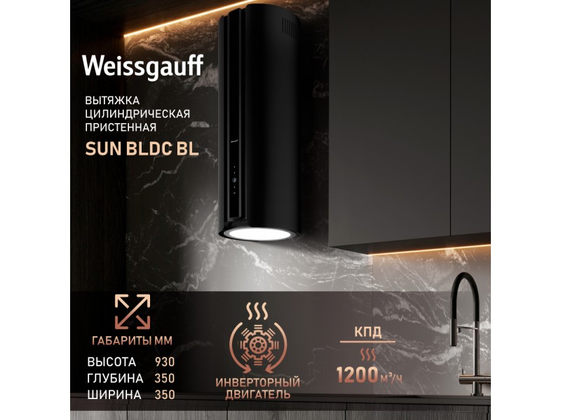 Фото Alt Вытяжка цилиндрическая пристенная с инвертором Weissgauff  Sun BLDC BL