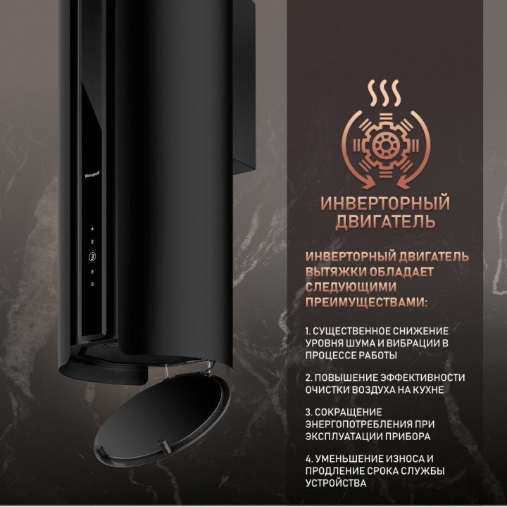 Фото Alt Вытяжка цилиндрическая пристенная с инвертором Weissgauff  Sun BLDC BL - 2