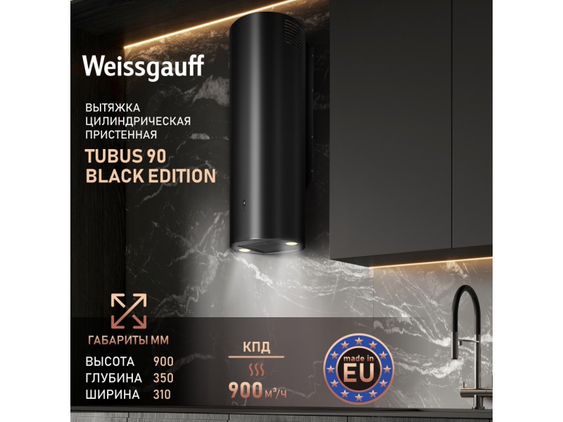Фото Title Вытяжка цилиндрическая пристенная Weissgauff TUBUS 90 Black Edition Фото Alt Вытяжка цилиндрическая пристенная Weissgauff TUBUS 90 Black Edition