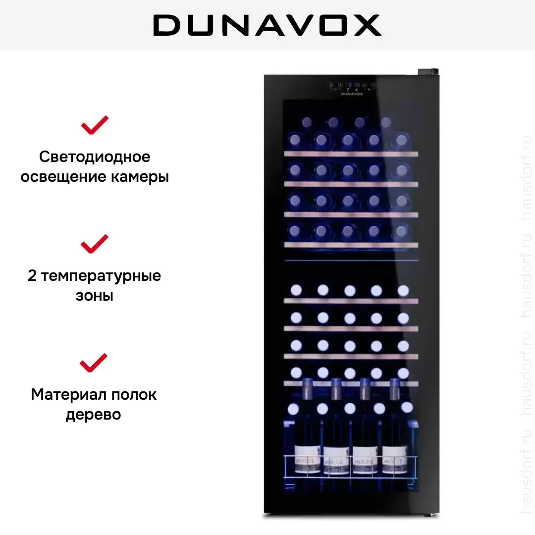 Фото Title Винный шкаф Dunavox DXFH-54.150 - 7 Фото Alt Винный шкаф Dunavox DXFH-54.150 - 7