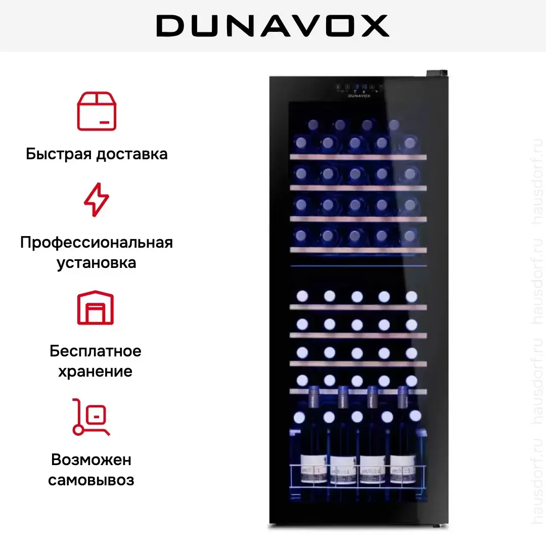 Фото Title Винный шкаф Dunavox DXFH-54.150 - 9 Фото Alt Винный шкаф Dunavox DXFH-54.150 - 9